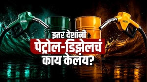 Global Report| कुठल्या देशांनी वाढवले इंधनाचे दर? कुठल्या देशांमध्ये इंधन कपात?