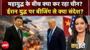 Kachehari | चीन की तरक्की देख America सदमें में! | Trump | US Iran War | Meenakshi Kandwal
