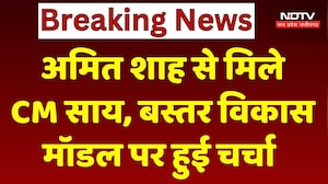 Amit Shah से मिले CM Vishnu Deo Sai, Bastar Development Model पर हुई बड़ी चर्चा
