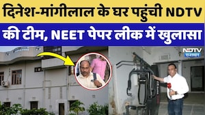 NEET Paper Leak: Dinesh और Mangilal के घर से CBI को मिले ये सबूत! Breaking | Rajasthan News