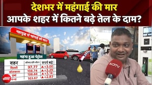 Petrol-Diesel Price Hike: देशभर में महंगाई की मार, आपके शहर में कितने बढ़े तेल के दाम? | US-Iran War