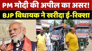PM Modi की Appeal का असर! BJP MLA Purandar Mishra ने खरीदा E-Rickshaw