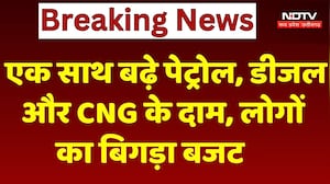Petrol-Diesel-CNG की कीमतों में भारी उछाल, एक झटके में Rs 3 Per Liter बढ़े दाम