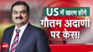 Gautam Adani पर सभी केस वापस ले सकता है US, ब्लूमबर्ग की बड़ी खबर | Adani Group | NDTV India