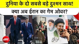 Donald Trump और Xi Jinping Meeting: Iran Nuclear Weapon और Hormuz Strait पर क्या हुई बड़ी Deal?