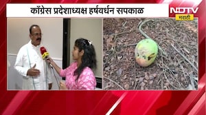 Harshwardhan Sakpal | सरकार शेतकरी विरोधी - काँग्रेस प्रदेशाध्यक्ष हर्षवर्धन सकपाळ यांचा आरोप । NDTV