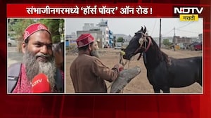 संभाजीनगरात इंधन दरवाढीला उत्तर, शेख युसूफ यांचा चक्क घोड्यावरून प्रवास ।  NDTV मराठी