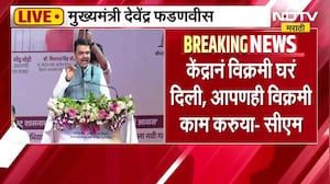 प्रधानमंत्री आवास योजना-ग्रामीण लाभार्थी मेळाव्यामधील देवेंद्र फडणवीस यांचं भाषण UNCUT । NDTV मराठी