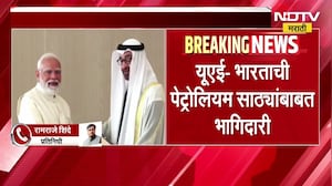 India UAE MoU | भारत आणि संयुक्त अरब अमिरातीमध्ये LPG पुरवठ्याबाबत दोन्ही देशांमध्ये सामंजस्य करार