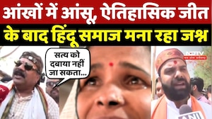 Dhar Bhojshala पर ऐतिहासिक जीत के बाद Hindu Samaj मना रहा जश्न