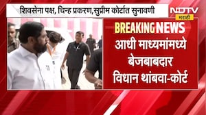 Shivsena Vs Shivsena | शिवसेना पक्ष आणि चिन्हाबाबत मोठी बातमी, कोर्टाने ठाकरे गटाला सुनावलं