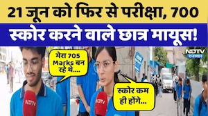NEET Re-Exam: 21June को फिर से परीक्षा, 700 Score करने वाले छात्र मायूस | Top News