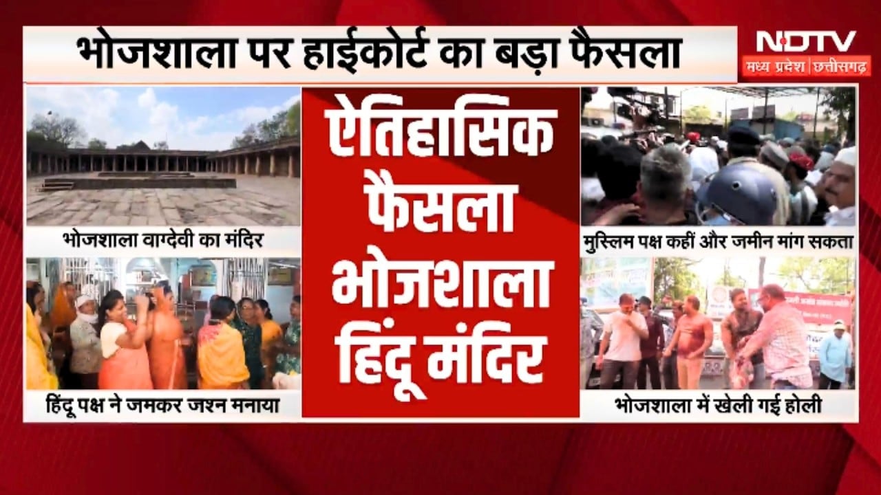 Bhojshala Case Explain: भोजशाला है Hindu Mandir, High court के फैसले में क्या-क्या?