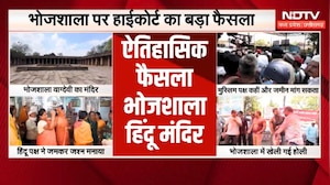 Bhojshala Case Explain: भोजशाला है Hindu Mandir, High court के फैसले में क्या-क्या?