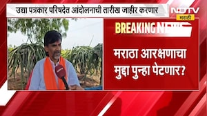 Manoj Jarange मराठा आरक्षणासाठी पुन्हा आक्रमक! NDTV मराठीवर EXCLUSIVE बातचीत | Maratha Reservation