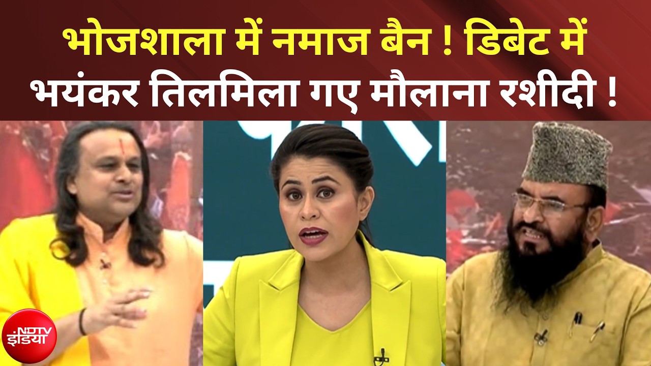 भोजशाला पर SC जाकर वक्त बर्बाद ना करें मुसलमान पक्ष, मुस्लिम स्कॉलर ने ऐसा क्यों कहा?