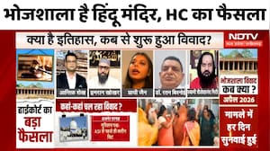 Dhar Bhojshala Verdict: क्या है भोजशाला की History, कब से शुरू हुआ विवाद?