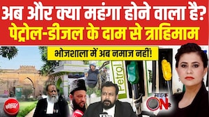 Sucherita Kukreti | HC Verdict On Bhojshala | Fuel Price Hike | अब और क्या महंगा होने वाला है?