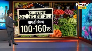 महागाईचा भडका! खिशाला चटका; Petrol-Dieselच्या दरात वाढ, भाजीपालाही महागला | NDTV मराठी