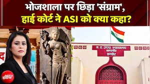 Bhojshala पर HC का बड़ा आदेश! ASI को लेकर क्या बोले जज? अब बदल जाएगा पूरा इतिहास | Sucherita Kukreti