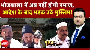Syed Suhail | HC Verdict On Bhojshala | भोजशाला में अब नमाज नहीं, भड़के मुस्लिम? | MP News | Viral