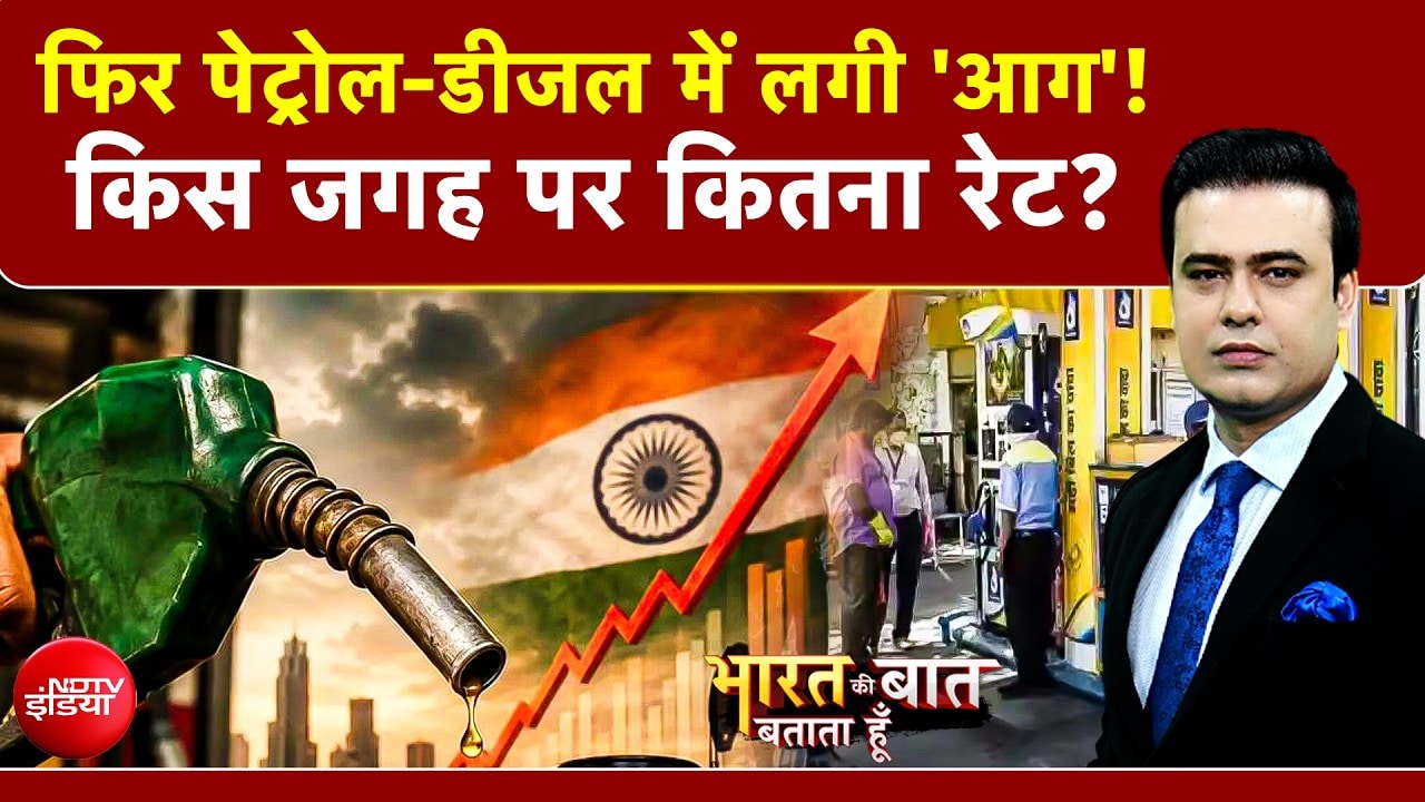 Syed Suhail | Fuel Price Hike: ₹3 की भारी बढ़ोतरी के बाद आपके शहर में नया रेट? | CNG | Petrol