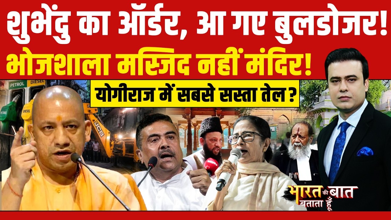 Syed Suhail | Fuel Price Hike | Bulldozer Action | Bhojshala | पेट्रोल से HC तक आज की बड़ी खबरें