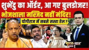 Syed Suhail | Fuel Price Hike | Bulldozer Action | Bhojshala | पेट्रोल से HC तक आज की बड़ी खबरें