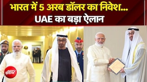 PM Modi UAE Visit: भारत में 5 अरब डॉलर का निवेश... UAE का बड़ा ऐलान | Breaking | Top News | NDTV