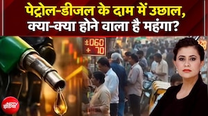 Sucherita Kukreti | Petrol Diesel Price Hike: पेट्रोल-डीजल के दाम में उछाल, क्या-क्या होगा महंगा?