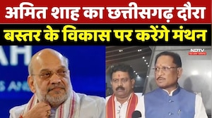 Amit Shah का Chhattisgarh दौरा, Bastar के विकास पर करेंगे मंथन