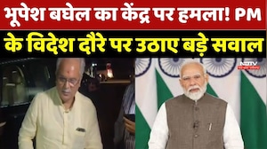 Bhupesh Baghel का केंद्र पर हमला! PM Modi के विदेश दौरे पर उठाए बड़े सवाल