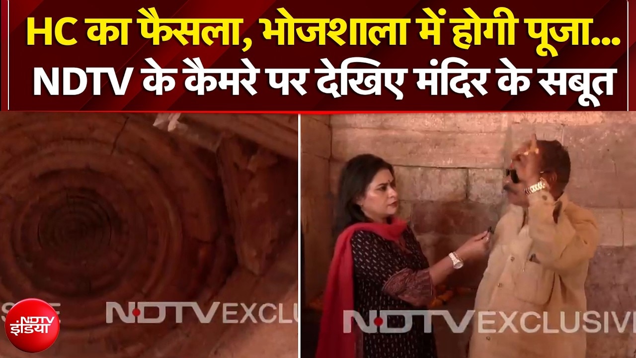 Sucherita Kukreti | HC Verdict On Bhojshala: NDTV के कैमरे पर देखिए भोजशाला में मंदिर होने के सबूत