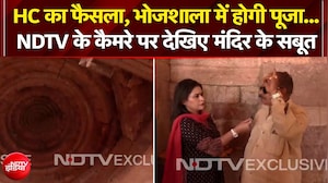 Sucherita Kukreti | HC Verdict On Bhojshala: NDTV के कैमरे पर देखिए भोजशाला में मंदिर होने के सबूत