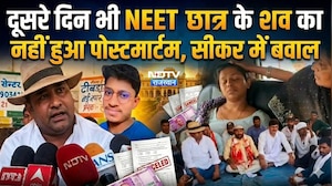 NEET Student Death Case: दूसरे दिन भी NEET छात्रा के शव का नहीं हुआ Post Mortem, Sikar में बवाल। Top