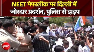 NEET Paper Leak को लेकर NTA के खिलाफ Delhi में NSUI का जोरदार प्रदर्शन, भारी बवाल! | Breaking News