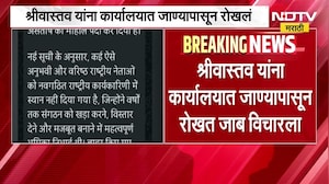 NCP चे वरिष्ठ बृजमोहन श्रीवास्तव यांना वरिष्ठांकडून समज, पाहा नेमकं झालं काय