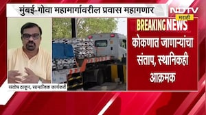 अपूर्ण Mumbai Goa Highway वर टोलवसुली, मुंबई गोवा महामार्गावरील प्रवास महागणार