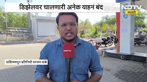 Diesel shortage in Washim district ।  वाशिम जिल्ह्यात डिझेलचा तुटवडा, डिझेलवरील वाहने बंद