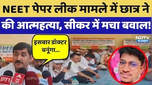 NEET Paper Leak मामले में Student ने की आत्महत्या, Sikar में मचा बवाल! | Protest