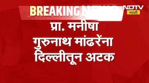 NEET Paper घोटाळा प्रकरणी CBI कडून आणखी एका मास्टरमाईंडला अटक | NDTV मराठी