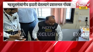 महसूल सहाय्यक Amol Ghate यांच्या दप्तराची Bawankule यांच्याकडून झडती | NDTV मराठी