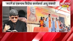 Manoj Jarange यांना किंमत देण्याची गरज नाही; Gunratna Sadavarte यांची टीका | NDTV मराठी