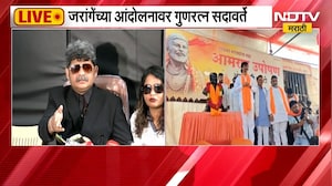 Manoj Jarange यांचा आंदोलनाचा इशारा, यावर Gunratna Sadavarte यांची जोरदार टीका | NDTV मराठी