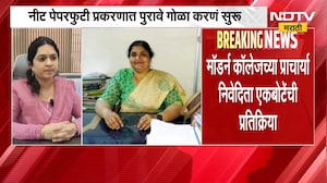 NEET Paper Leak प्रकरणी Manisha Mandhare यांच्या घरी CBIची छापेमारी | NDTV मराठी