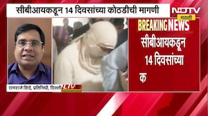 NEET Paper Leak Case | Manisha Waghmare, P.V.Kulkarni यांना CBIकडून 14 दिवसांच्या कोठडीची मागणी
