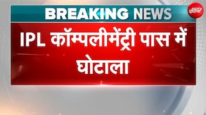 IPL Ticket Scam: IPL टिकटों की कालाबाजारी का खुलासा! ₹80,000 में बिके पास, DDCA के CEO से पूछताछ