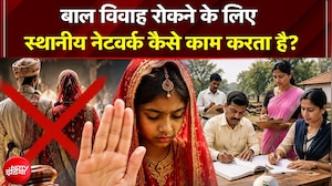 Child Marriage Free India: बाल विवाह रोकने के लिए स्थानीय नेटवर्क कैसे काम करता है? | Child Abuse