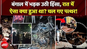 Asansol Violence: लाउडस्पीकर बंद कराने गई पुलिस पर पथराव,  चौकी में तोड़फोड़, RAF का लाठीचार्ज