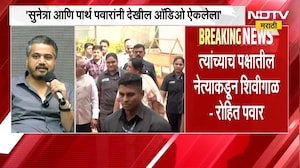 Ajit Pawar यांना शिवीगाळ करणारा तो नेता कोण? Rohit Pawar यांच्या विधानानं मोठी खळबळ | NCP | NDTV